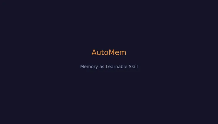 AutoMem: память как навык, который можно выучить — и обучить